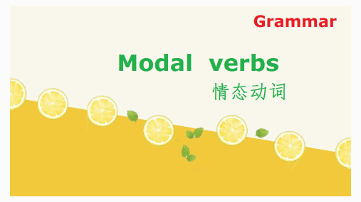 Unit2Let'sCelebrate!Usinglanguage情态动词课件-高中英语