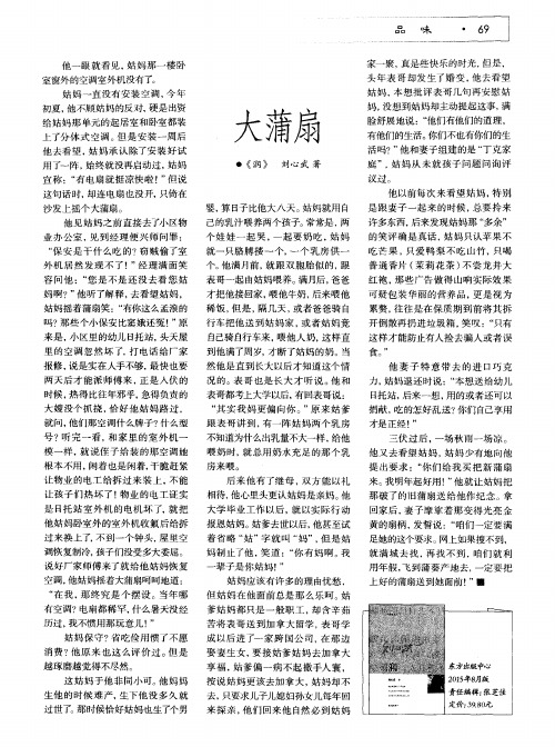 大蒲扇