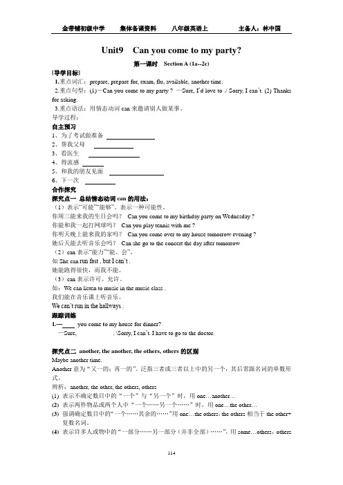 人教版  八年级上  英语  Unit9 导学案