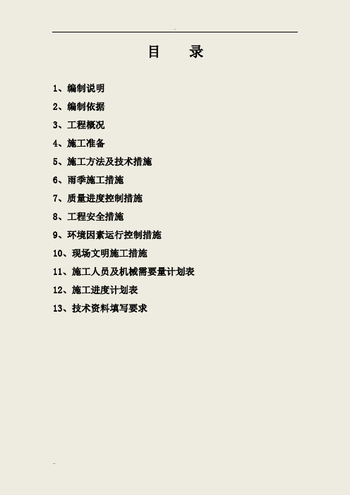 深基坑专家论证方案