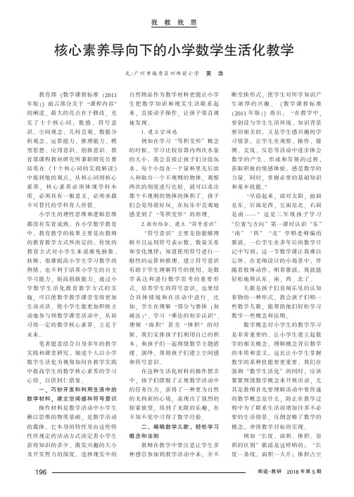 广州市越秀区旧部前小学
