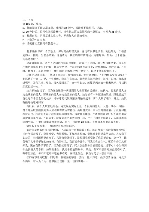 HSK写作练习