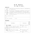七年级历史上册  秦王扫六合  教案 教学反思 说课