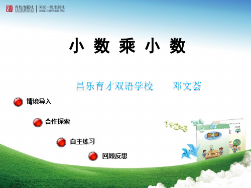 五年级数学上册第一单元信息窗2