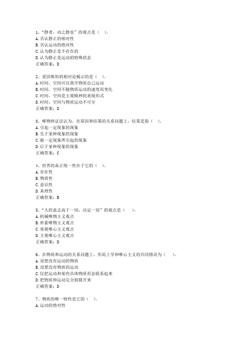 2011西藏自治区公务员考试公共基础知识真题演练汇总