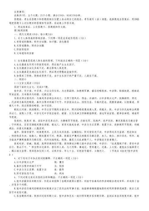 河北省石家庄市第二实验中学高二上学期期中考试语文试题.pdf