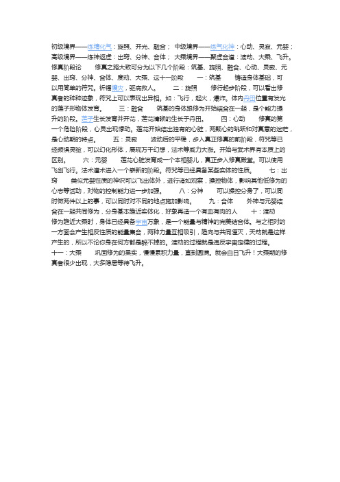 级别划分