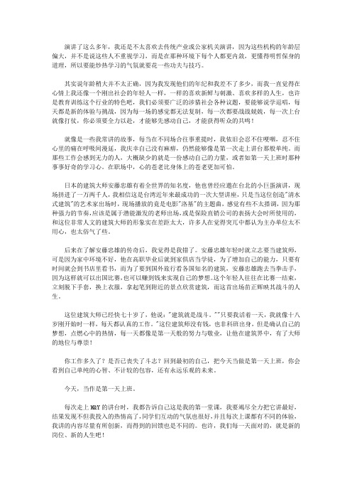 每天为自己打个勾_今天,当作是第一天上班