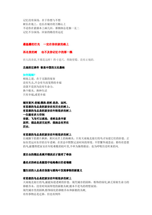 万科广告文案【范本模板】