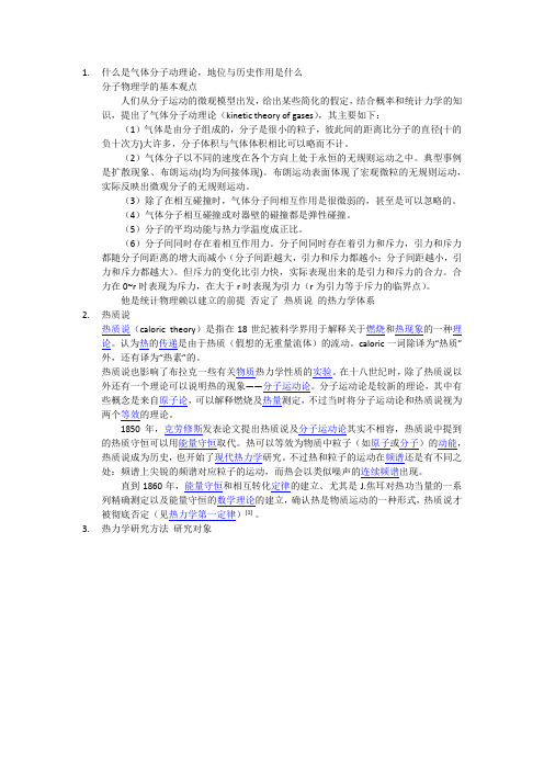 大物期中超级无敌终极版可打印
