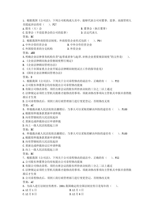 2013年贷款展期未经保证人同意,保证人是否免责最新考试题库(完整版)