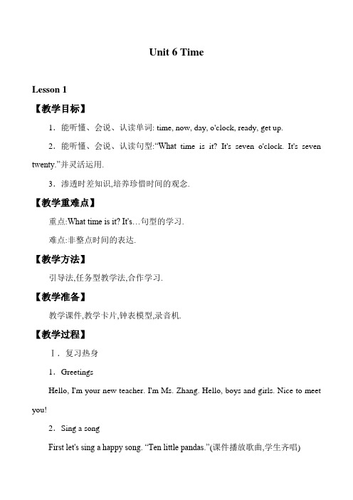 鲁科版三年级下册英语教案Unit 6 Lesson 1   It's seven o'clock
