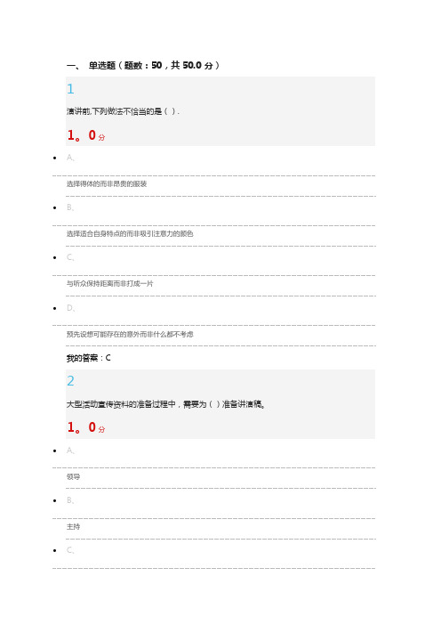 2016尔雅《公共关系礼仪实务》期末考试