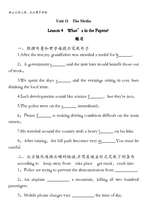 高一英语北师大版4课后训练：Unit11TheMediaLesson4含解析