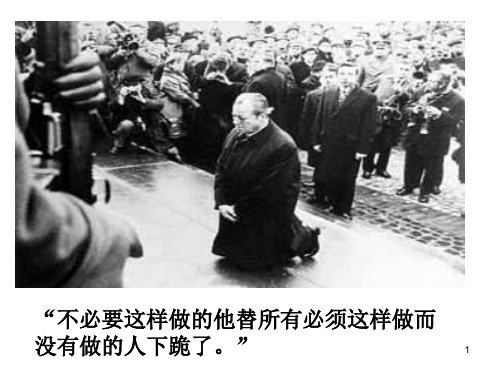 德国法西斯的杀人工厂——奥斯维辛集中营幻灯片