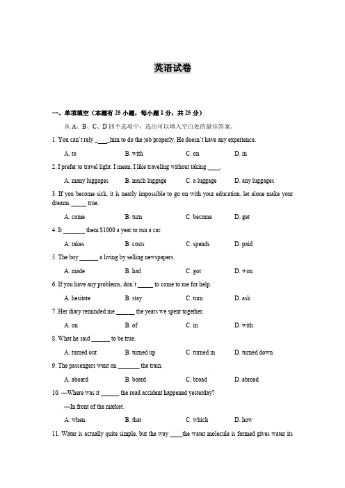 广东省高一上学期期中测试英语试卷
