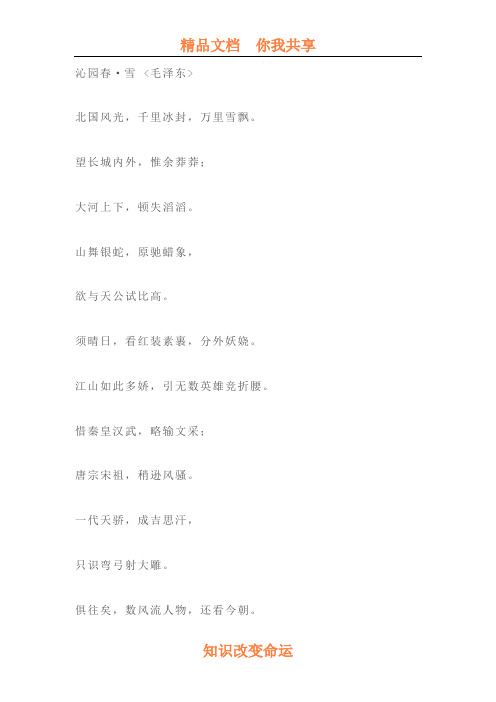 09年中考物理电学部分配套训练题