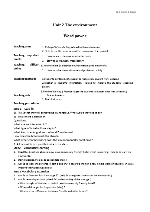牛津译林版高中英语必修5Unit 2The EnvironmentWord power教案2