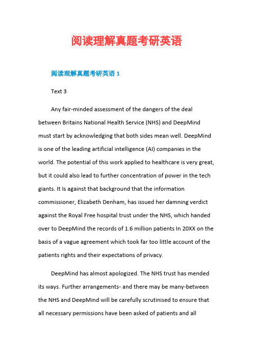 阅读理解真题考研英语