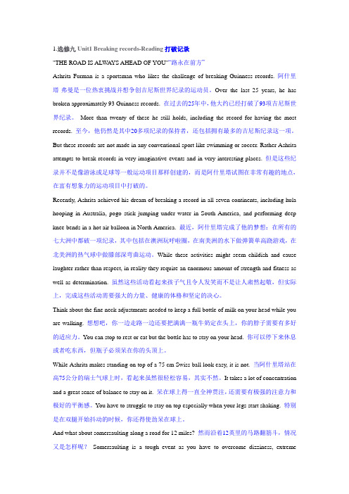高中英语选修9课文逐句翻译(人教版)