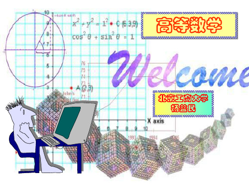 向量的点积与叉积ppt课件