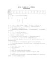 密云区第一次练习答案