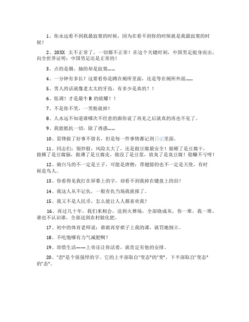 赵本山经典语录大全