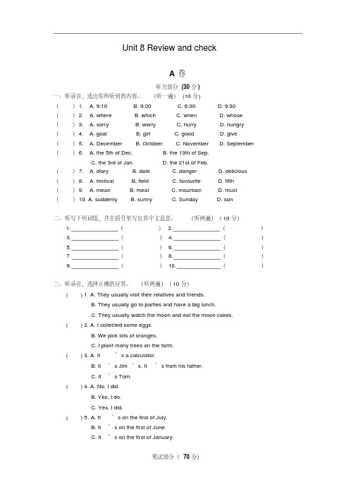 【苏教牛津版】(一起)六年级上册：Unit8Reviewandcheck单元试卷