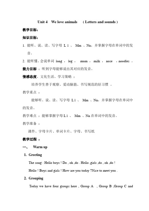 英语人教版三年级上册U 4 Letters and sounds