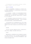 汽车节气门位置传感器功用解析