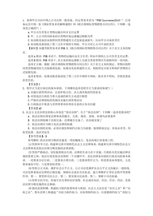 2013年司考改革后的报名条件详解含答案和详细解析