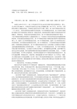 中国政治30年发展的历程