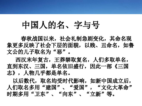 古人的字与号