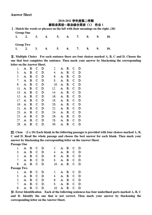 Answer Sheet 职业综合英语(1)作业 1