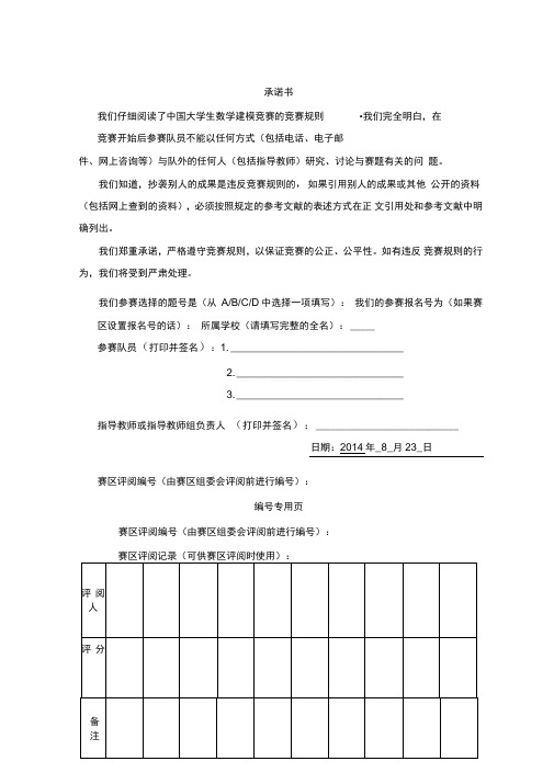 紧急医疗救护选址要点