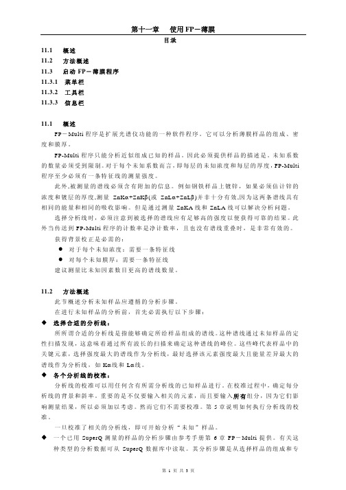 Axios中文说明书-w11
