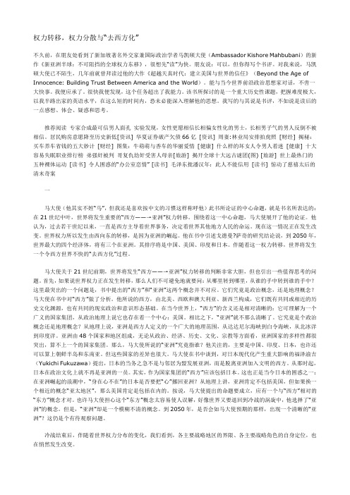 权力转移