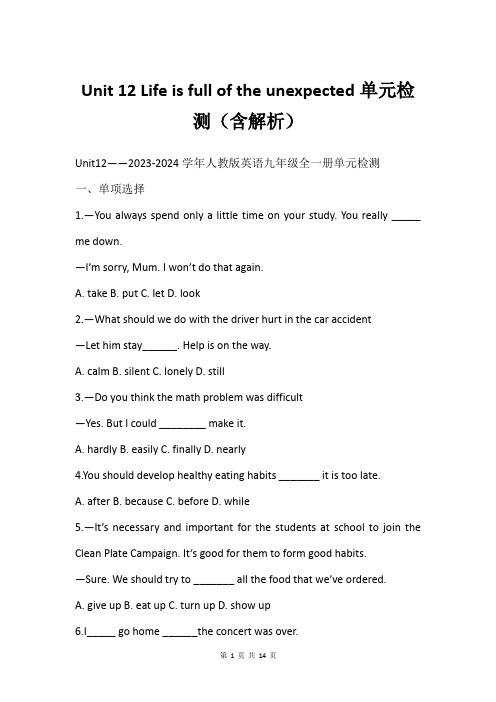 Unit 12 Life is full of the unexpected单元检测(含解析)