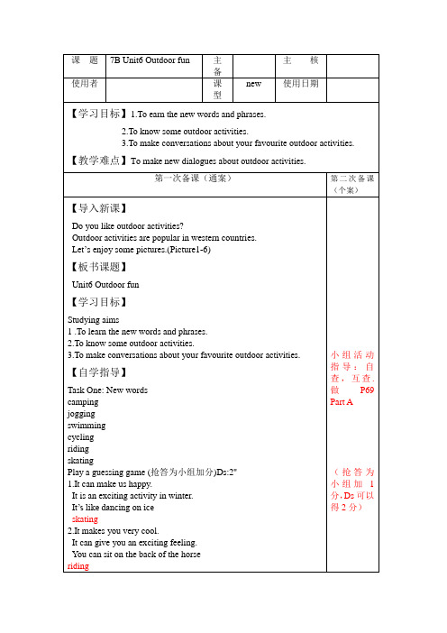 牛津7B Unit6 Welcome to the unit教案