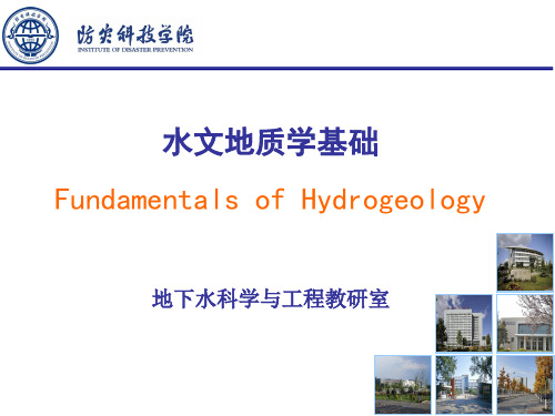 10.水文地质学基础-孔隙水