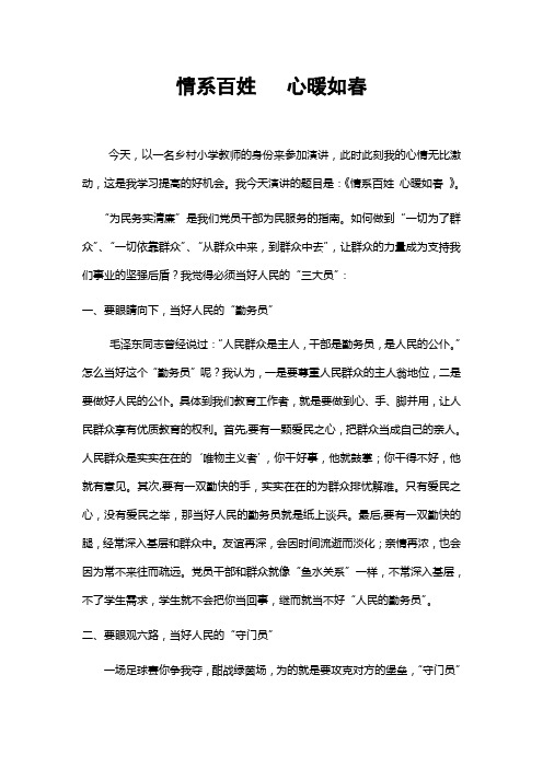 演讲稿