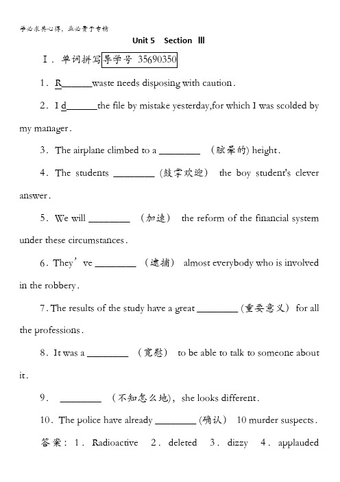 2016成才之路·人教版英语·选修8练习：unit 5 section 3 含解析