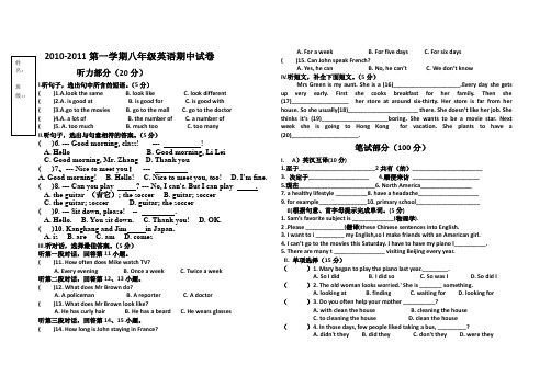 2010-2011年上八年级英语期中试题.doc