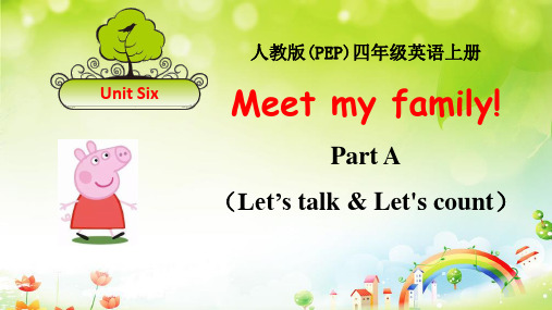 人教版四年级英语上册Unit6《Meet my family!》教学课件(6课时)