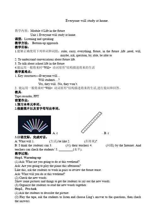 外研版英语七年级下册：Module 4 Unit 1 Everyone will study at 