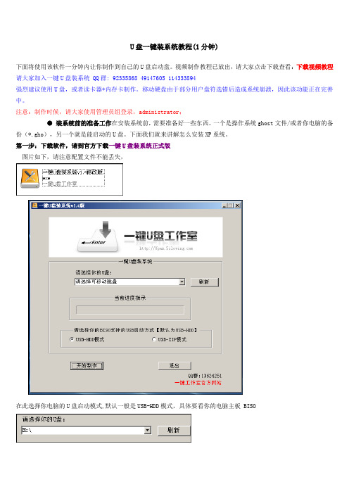 一键u盘装系统教程