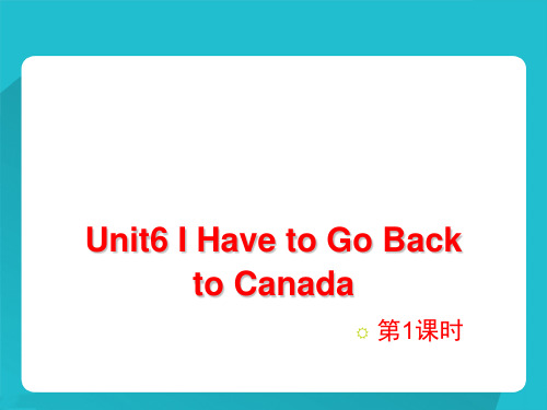 2019年六年级下册英语课件unit 6 I have to go back to canada 教科版(共19张PPT)语文