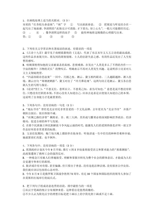 2012广东省高考语文试卷及参考答案考资料