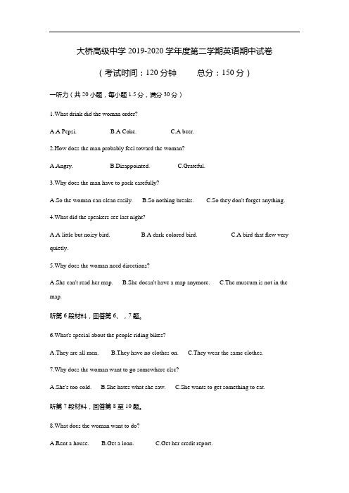 江苏省扬州市江都区大桥高级中学2019-2020学年高二下学期期中考试英语试题 Word版含答案