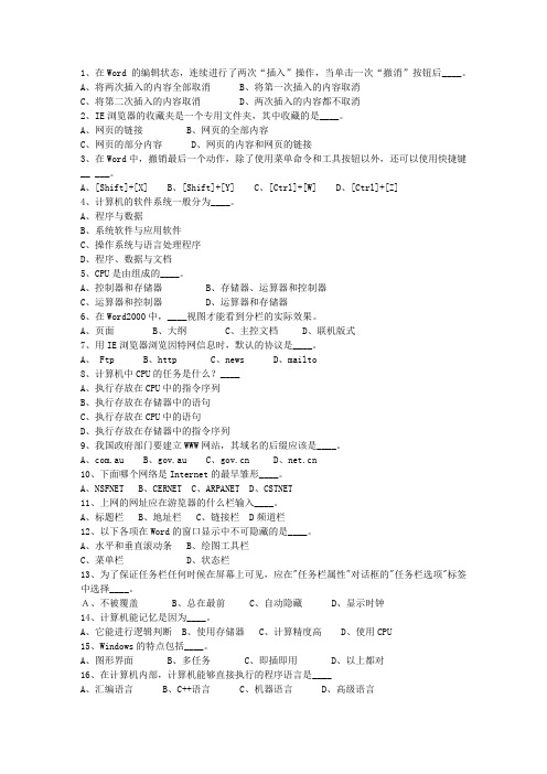 2012海南省公务员考试公共基础知识考试技巧重点
